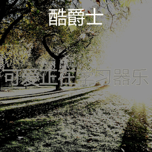 一尘不染浓度印象数