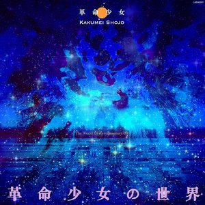 わたしたちの美しき世界, II型