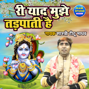Ri Yaad Mujhe Tadpati Hai