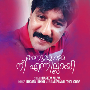 Anuragame Ne Ennilayi