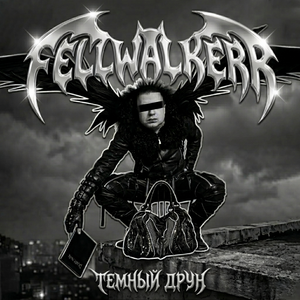 ТЕМНЫЙ ДРУН