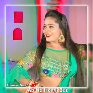 Ab Na Hongi Bat