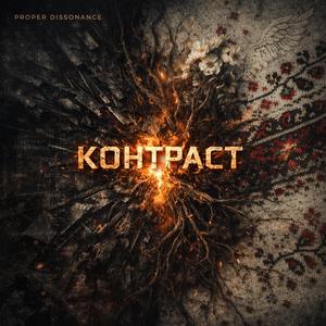 Zitkhannya svobody (Zalezhnist mix)