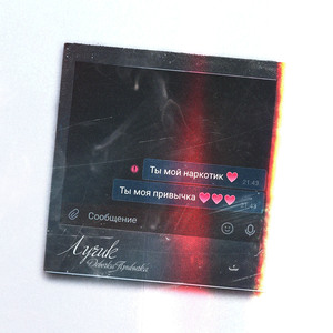 Девочка привычка