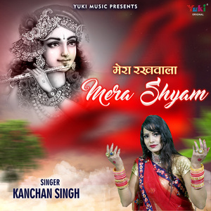 Mera Rakhwala Mera Shyam