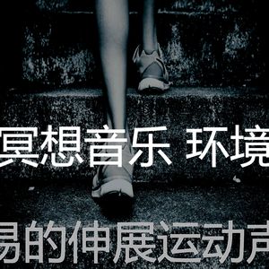 一尘不染睡觉印象数