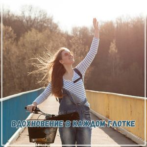 Очарование мелодий