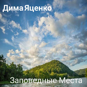 Вояджер