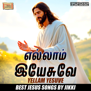 Thanthanai Thuthipoume