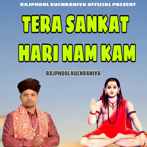 Tera Sankat Hari Nam Kam
