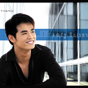 ปล่อยมือ