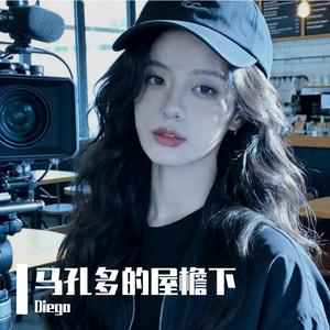 马孔多的屋檐下