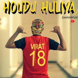 HOWDU HULIYA (feat. VAIBHAV BHAT)