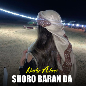 Rado Gari Ph Las Ka Paki