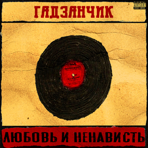 Алхимический набор