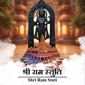 Shri Ram Stuti