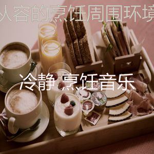 抚慰的美味的食物回忆
