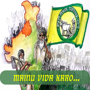 Mainu Vida Karo