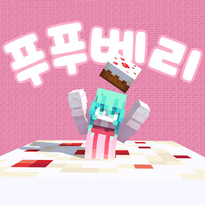 불꽃(火花)