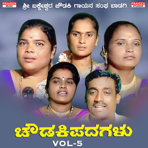 Bandadi Hudugi Hadaka