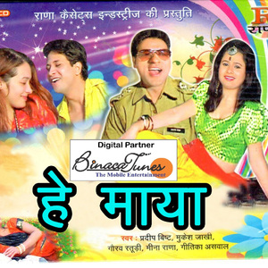 Mata Jagadi Bhawaani