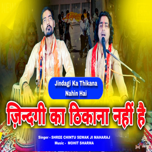 Jindgi Ka Thikana Nahin Hai
