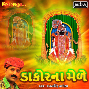 Ranchod Rai Ni Aarti