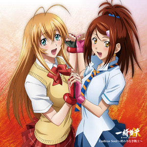 Endless　Soul～終わりなき戦士～　