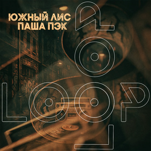 Loop