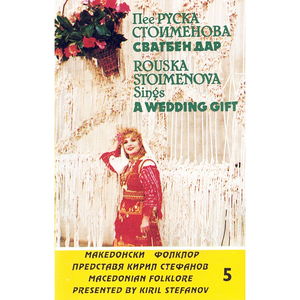 Хайде на хоро