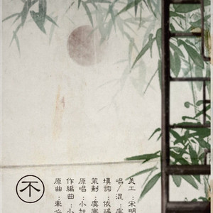 【楚留香手游同人】不还