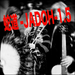 飛龍 (アコースティックバージョン)