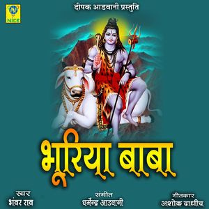 Bhuriya Baba