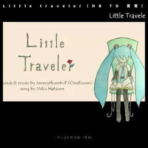 Little traveler（翻自 初音ミク）