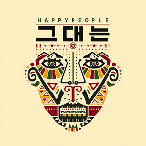 그대는 (Acoustic Ver)