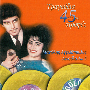Prodomenos Apo Agapi