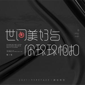 爱到最后都是恩情