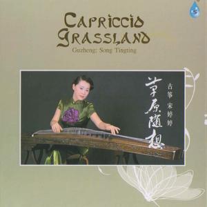 我和草原有个约会