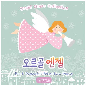 울면 안돼(오르골)