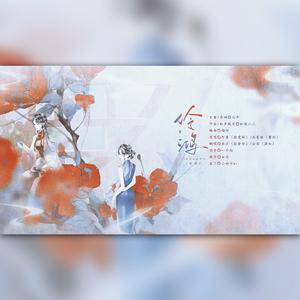 伶鸿——记张爱玲&萧红