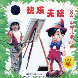 让我们荡起双桨