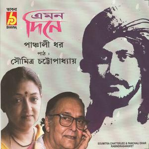 Shoghono Gogono Ratri