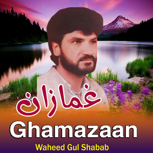 Ghamazaan