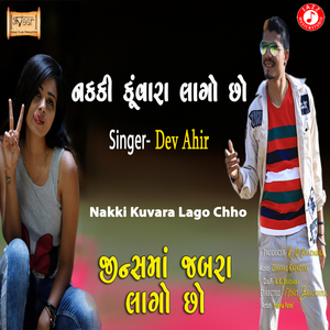 Nakki Kuvara Lago Chho