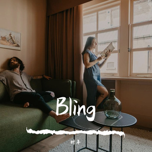Bling（prod.by 房间里的大象）