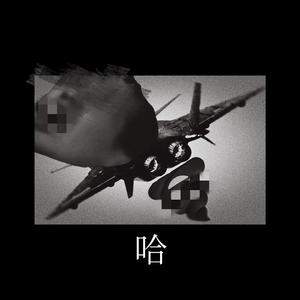 我喜欢欧泡果奶和我喜欢欧派大奶是不是同一回事