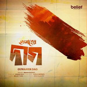Gunaher Dag