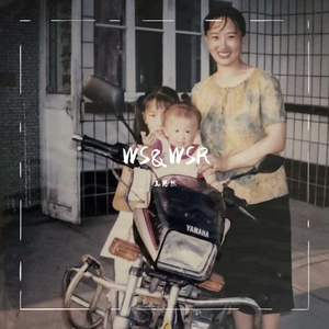 王硕（prod.tired)