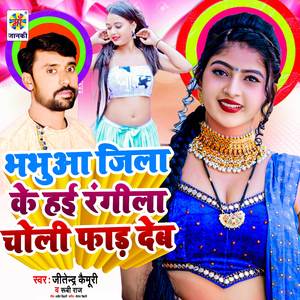 Bhabua Jila Ke Hai Rangila Tohar Choli Dehab Fad