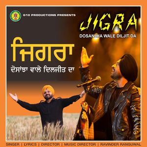 Jigra (Dosanjha Wale Diljit Da)